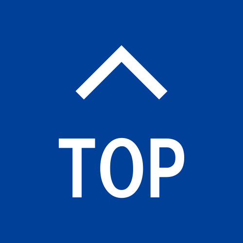 ページトップへ